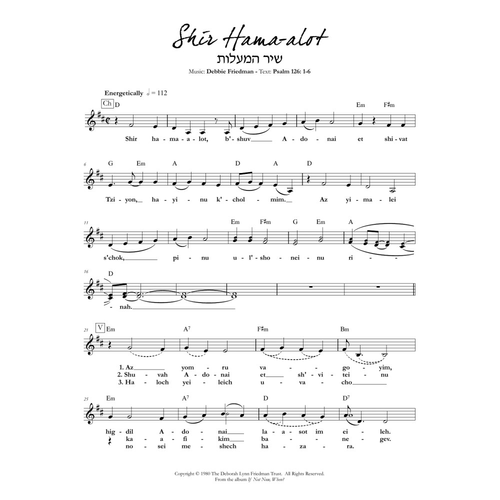 Shir Hama-a lot
