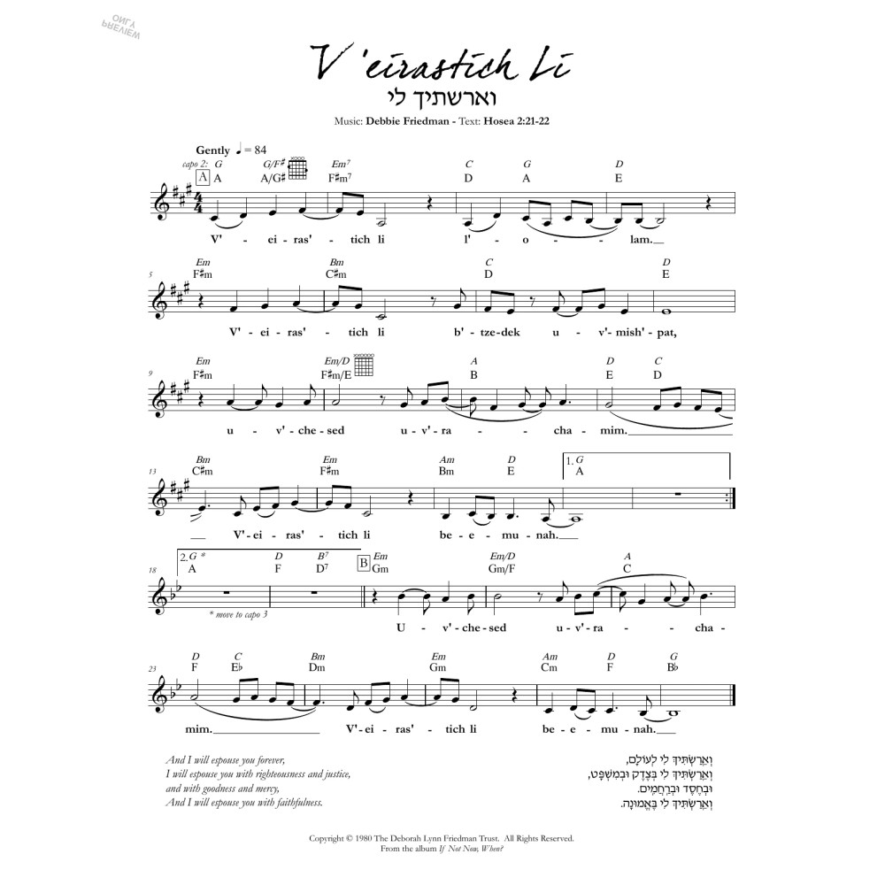 V'eirastich Li