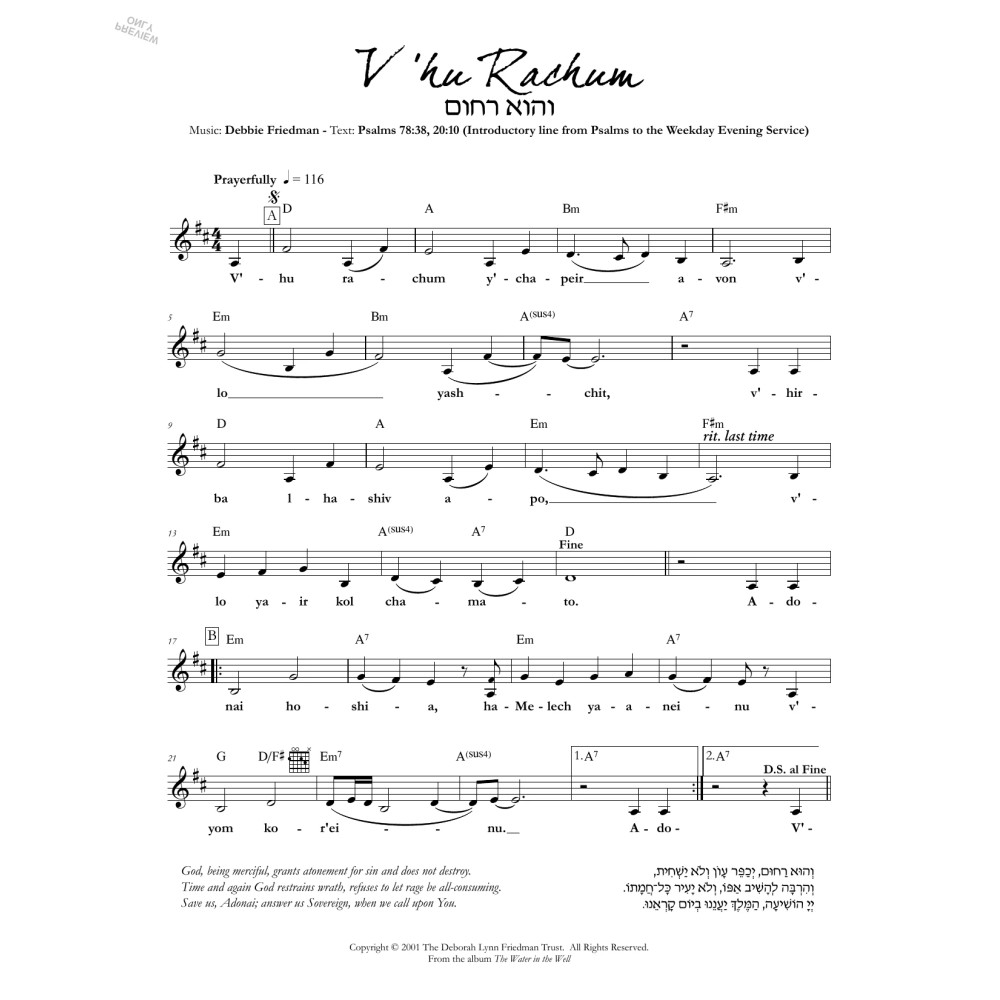 V'hu Rachum