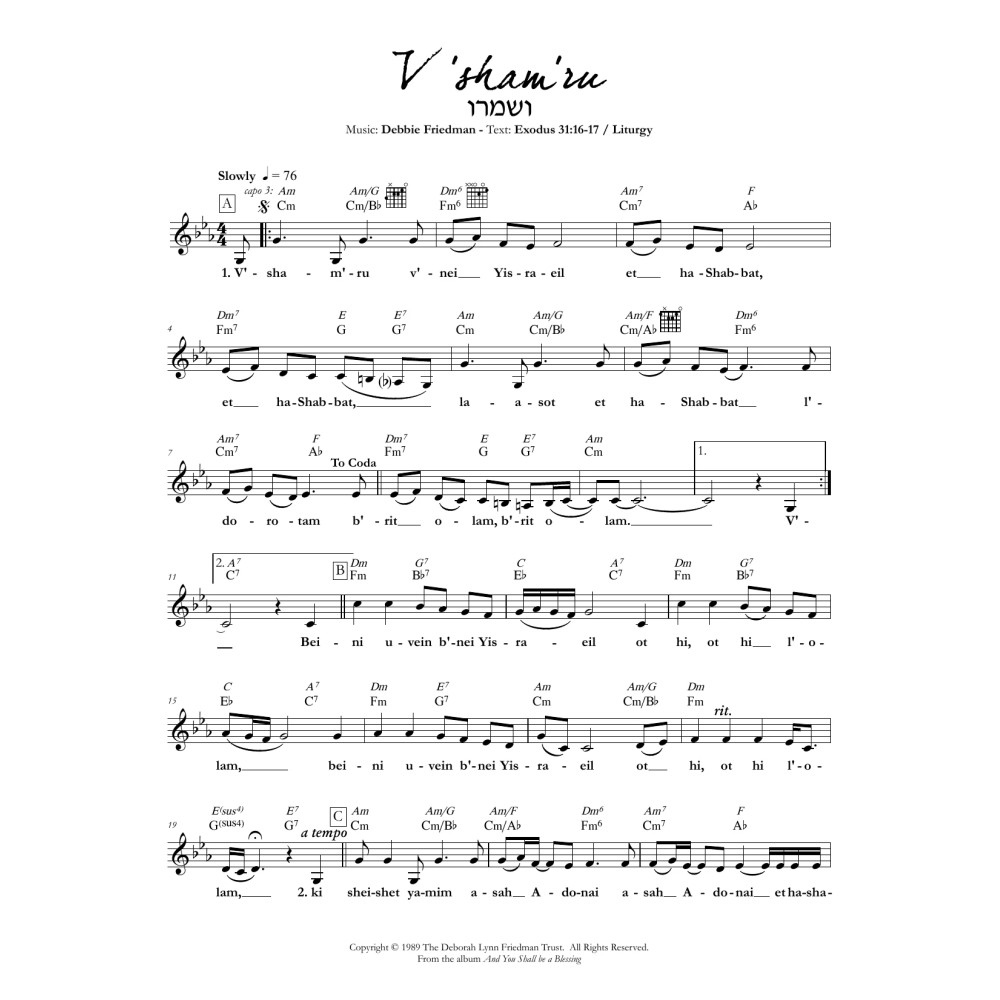 V'Sham'Ru