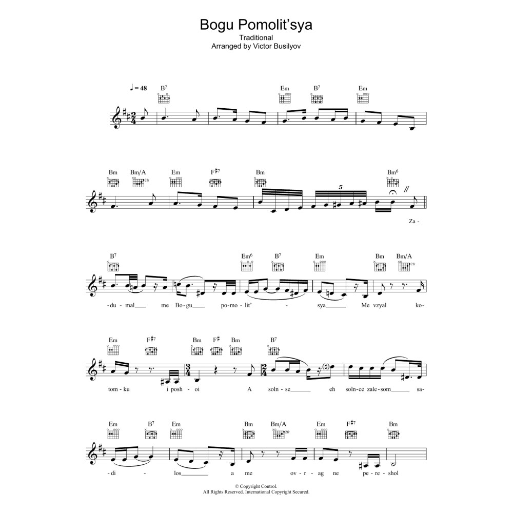 Bogu Pomolit'sya